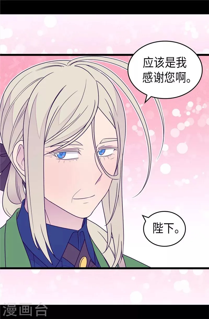 第351话 绣薇学 第23页