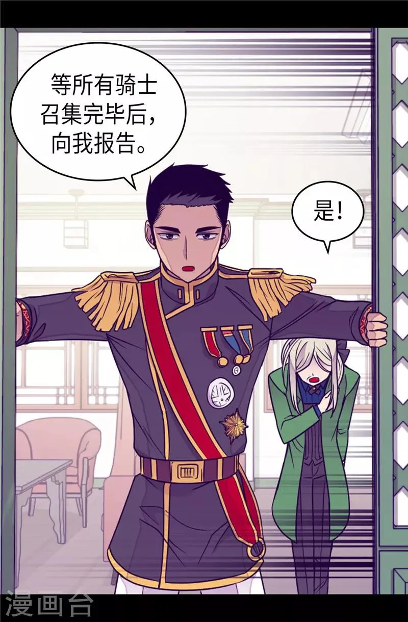 第351话 绣薇学 第25页