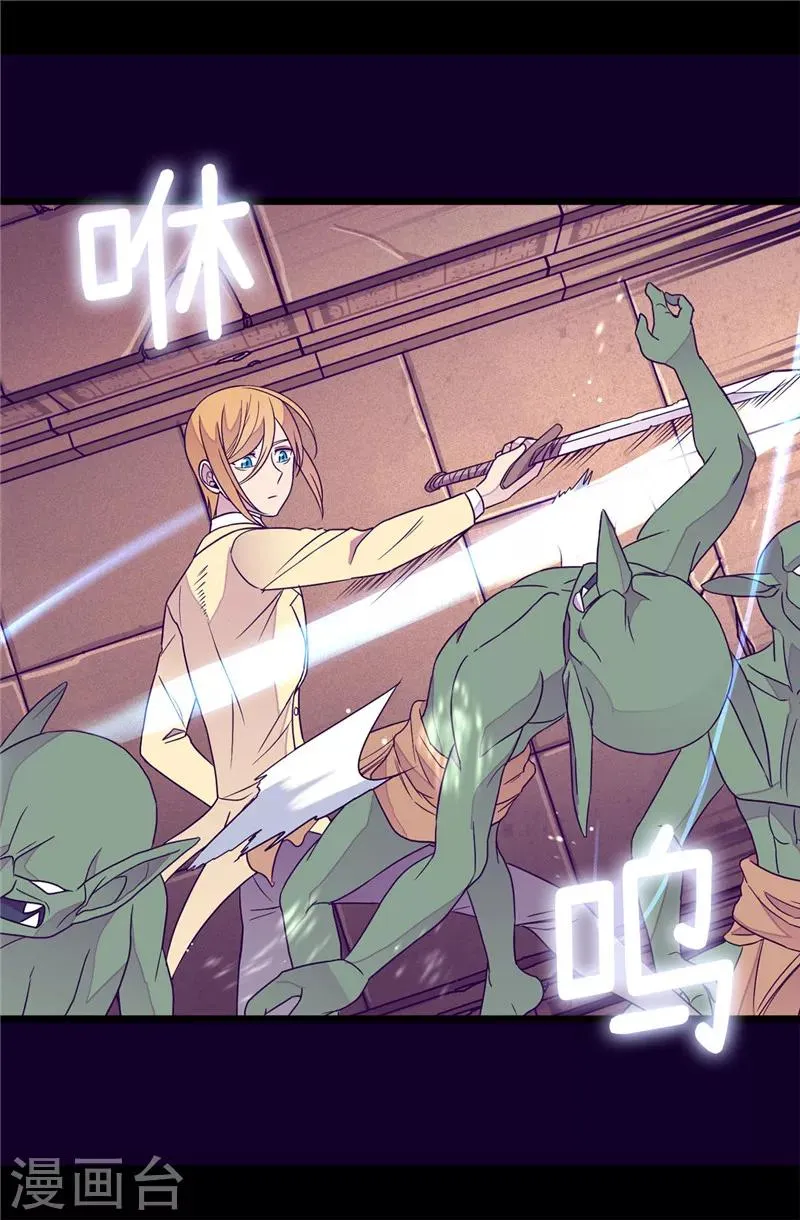第352话 守护公主的男人们 第10页