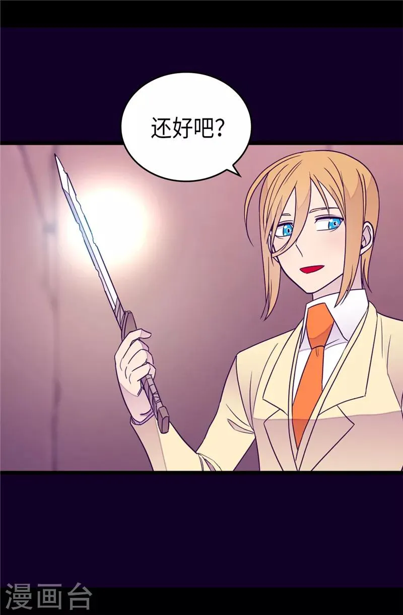 第352话 守护公主的男人们 第13页