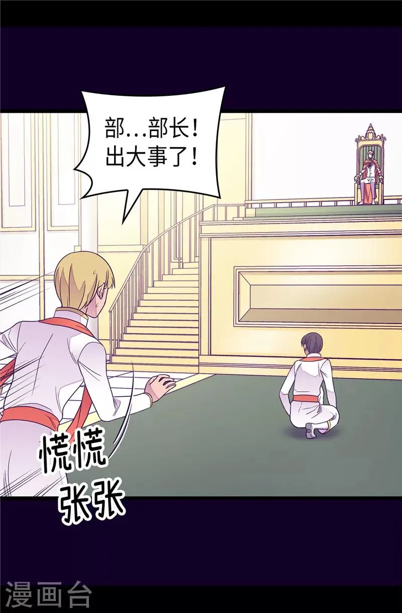第352话 守护公主的男人们 第21页