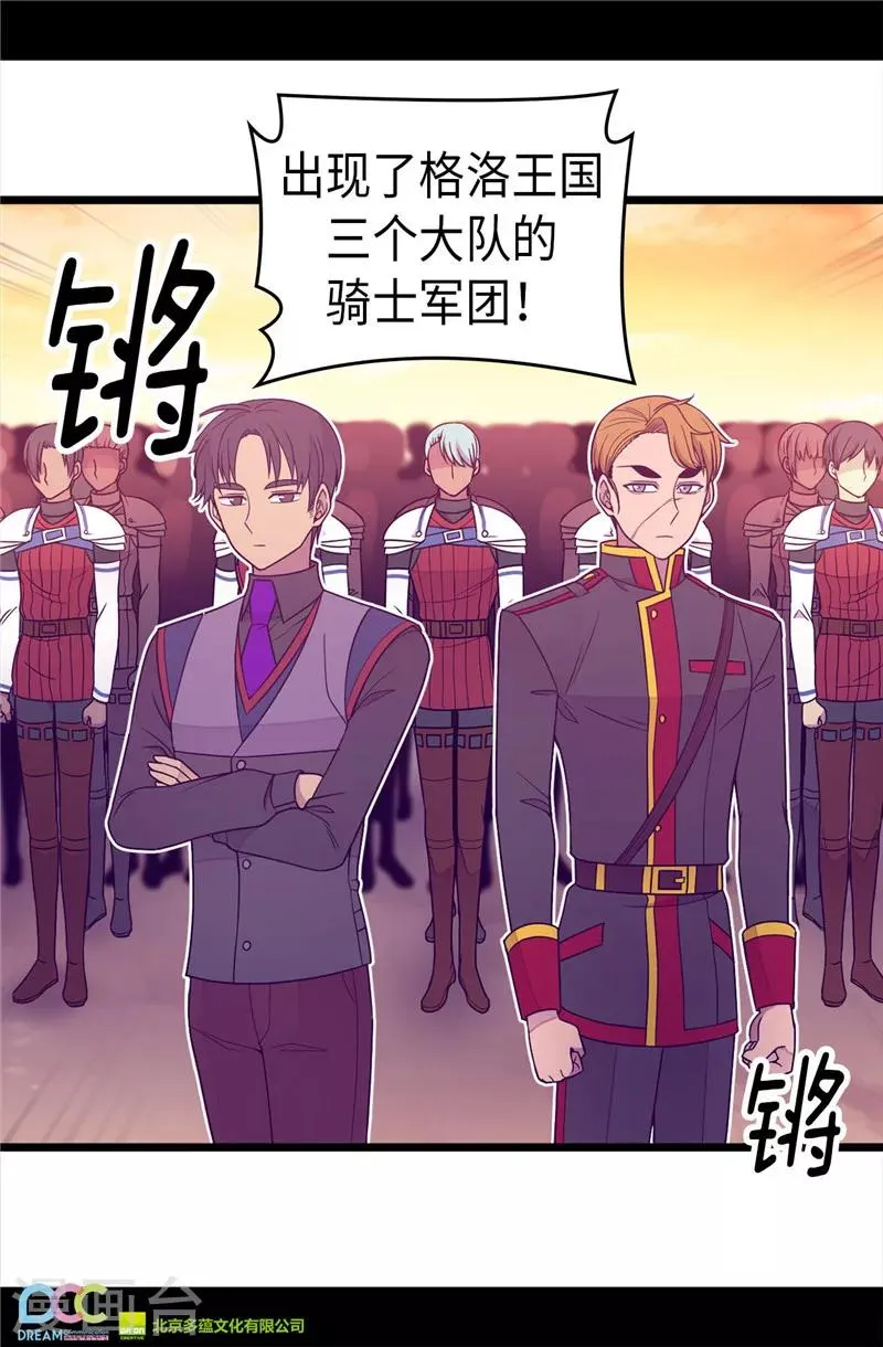 第352话 守护公主的男人们 第25页