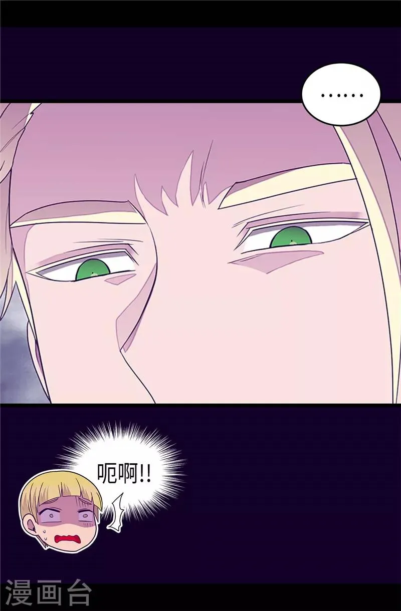 第353话 非要和我作对 第6页