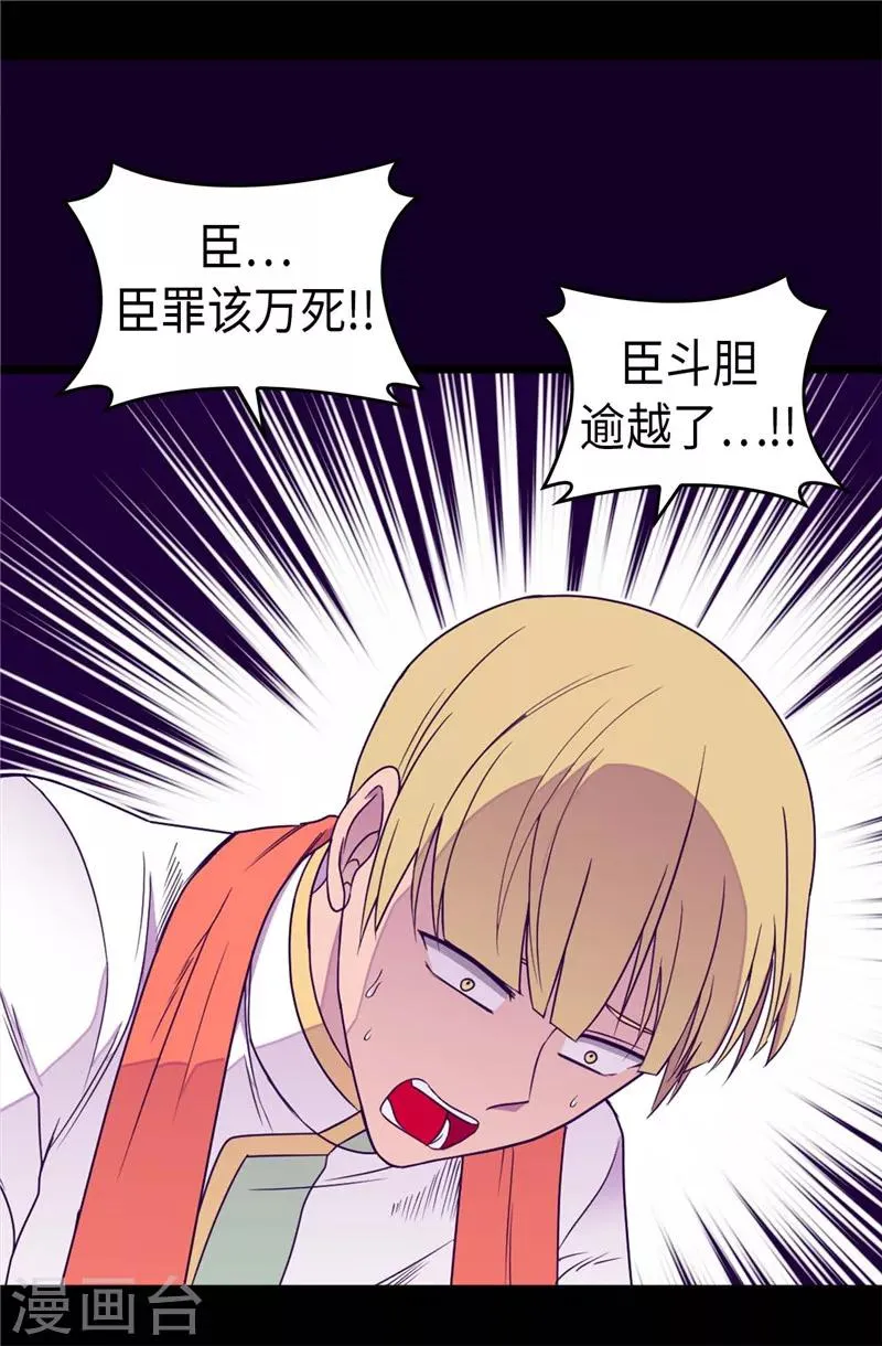 第353话 非要和我作对 第7页