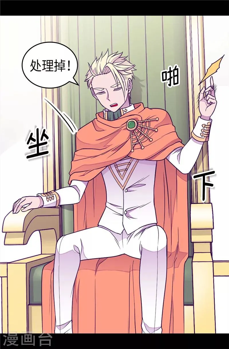 第353话 非要和我作对 第8页