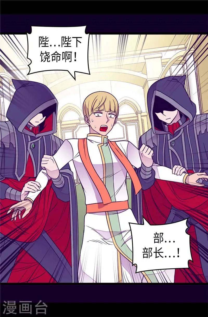 第353话 非要和我作对 第10页