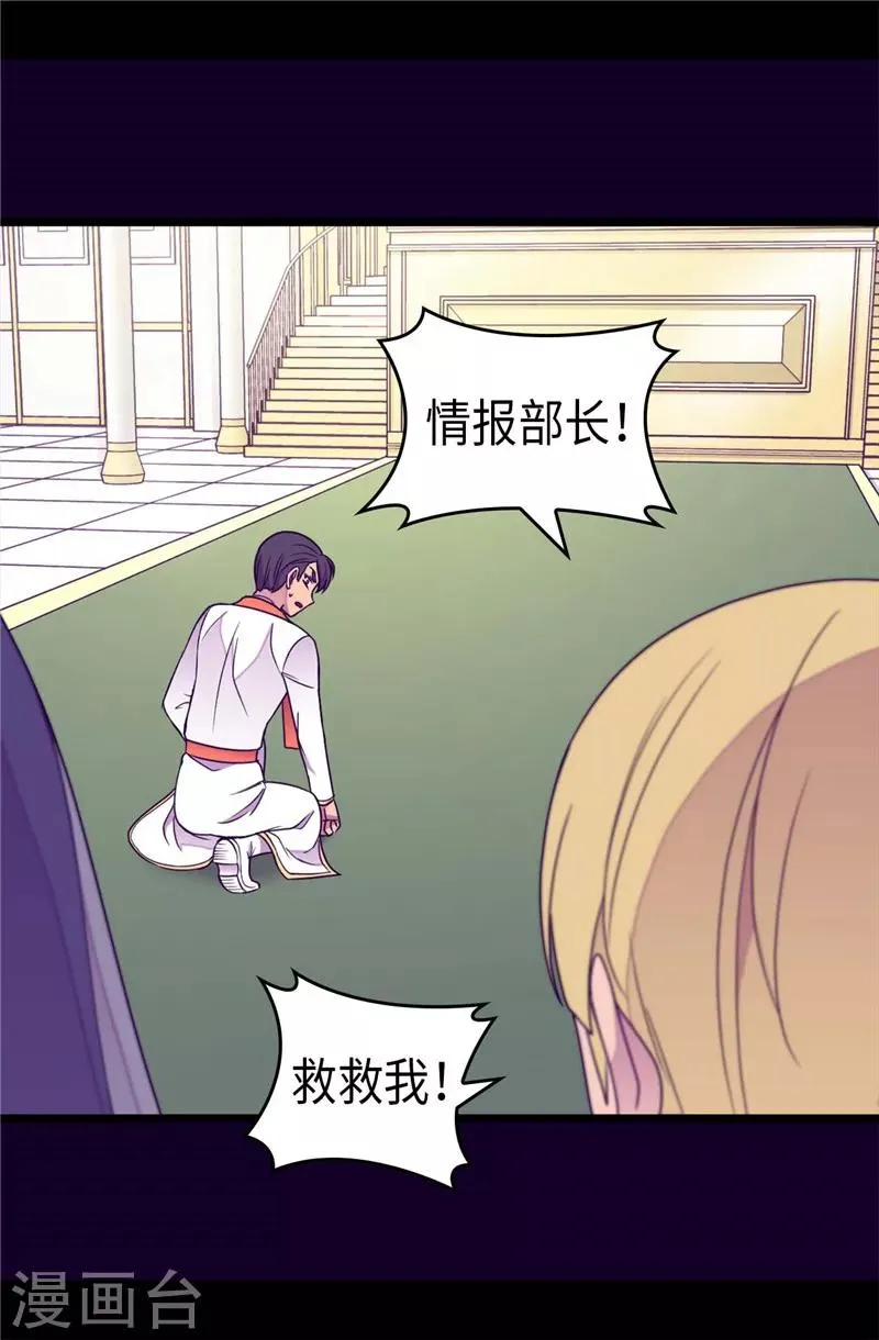 第353话 非要和我作对 第11页
