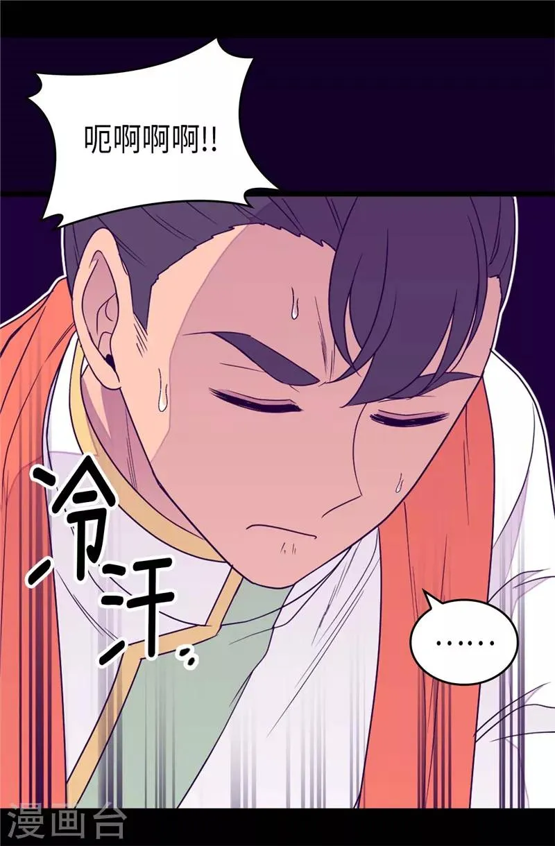 第353话 非要和我作对 第12页