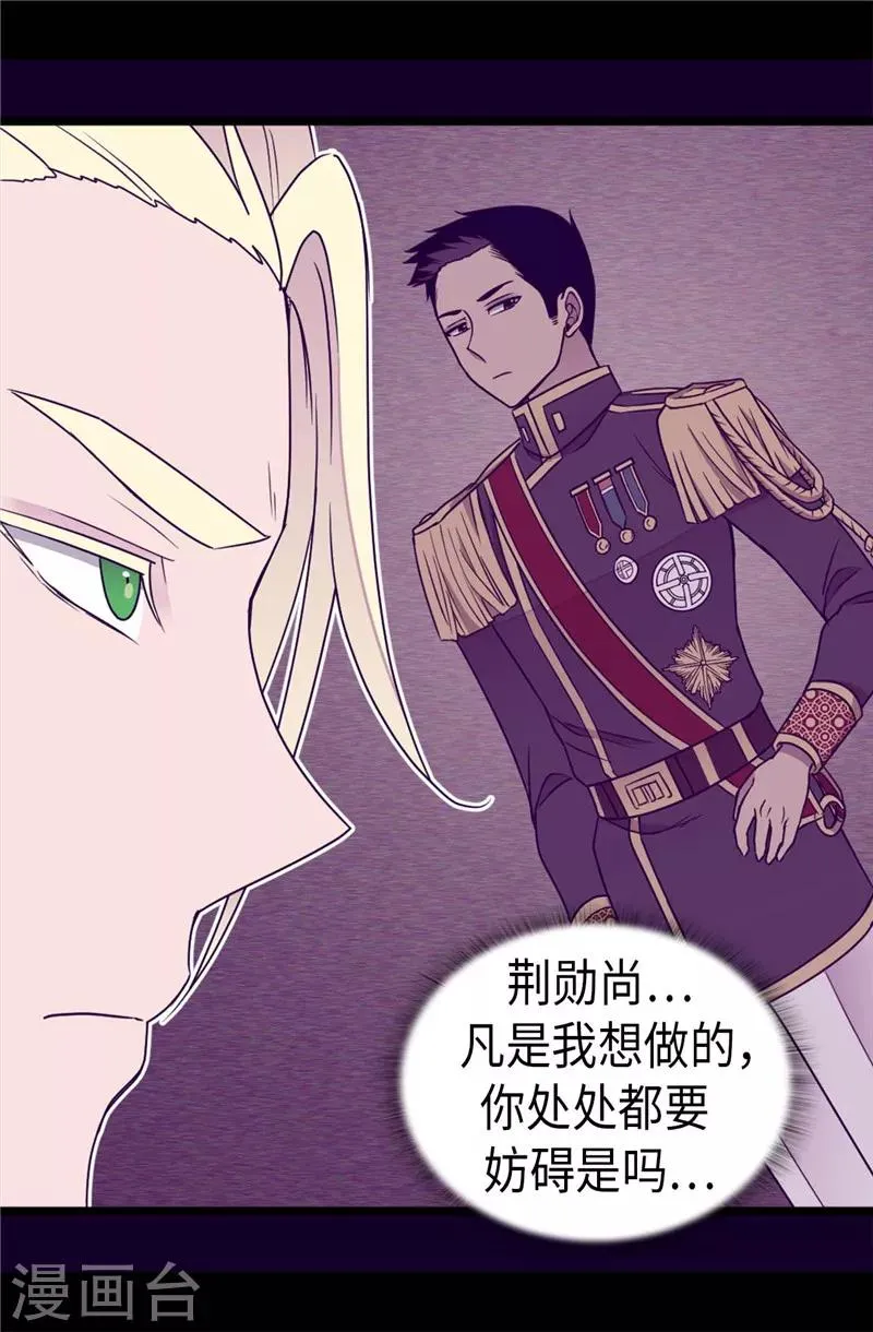 第353话 非要和我作对 第16页