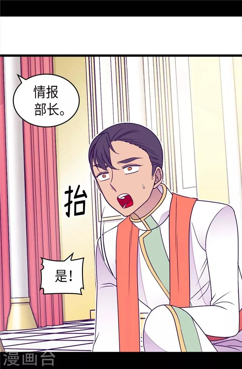 第353话 非要和我作对 第17页