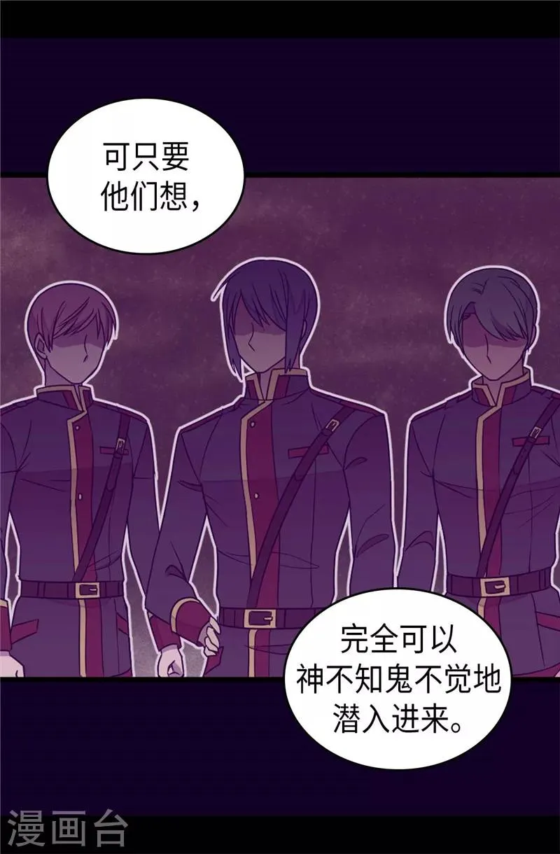 第353话 非要和我作对 第19页