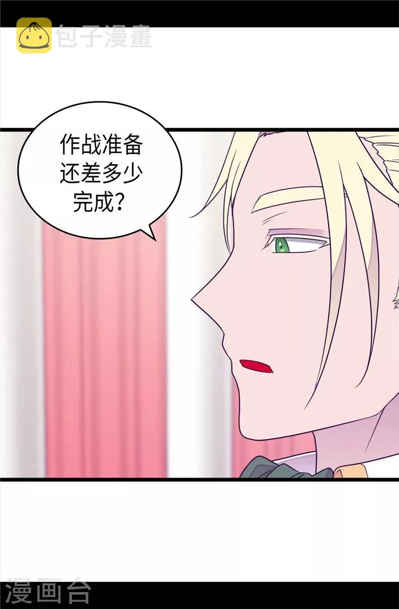 第353话 非要和我作对 第20页