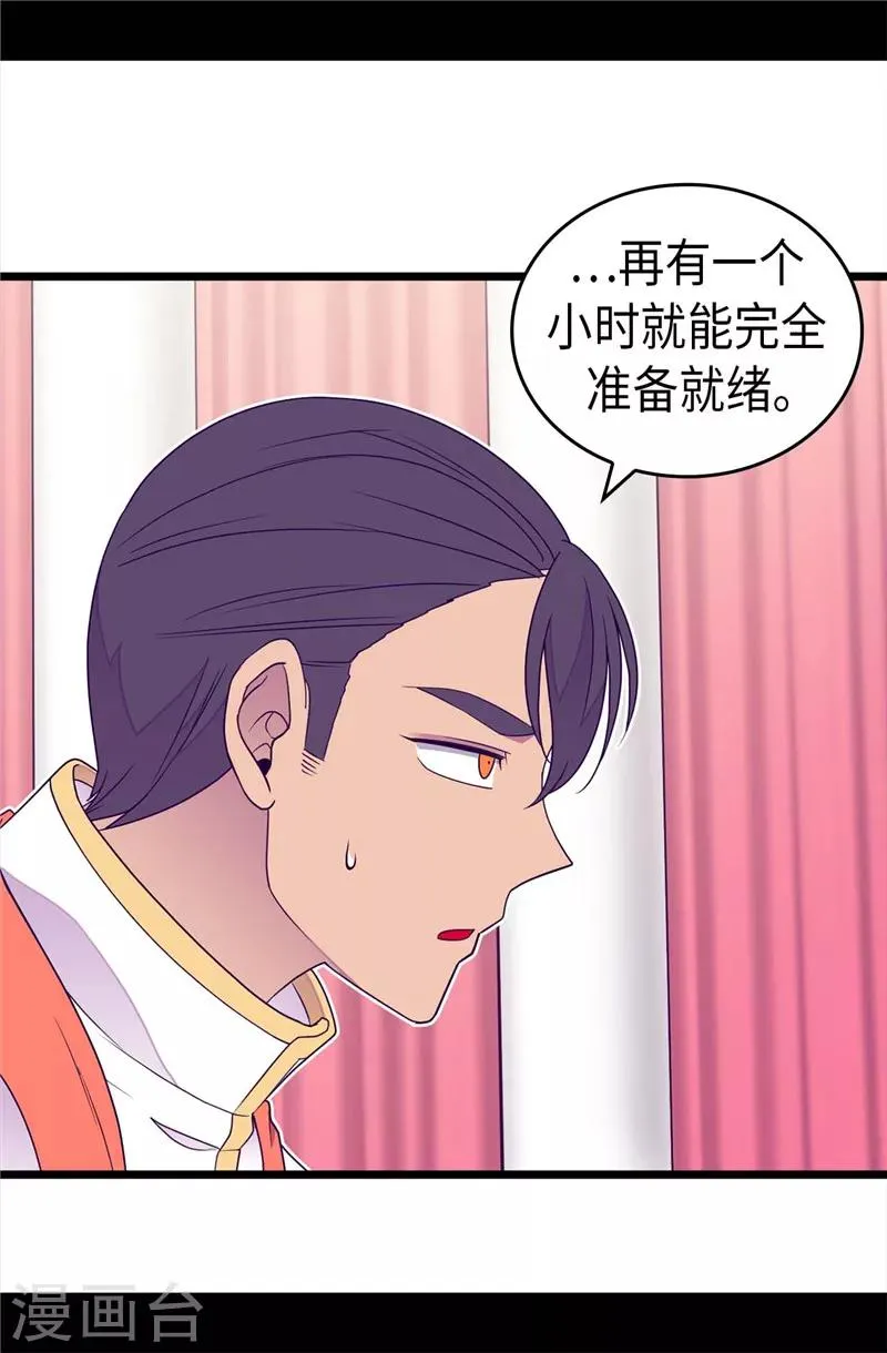 第353话 非要和我作对 第21页