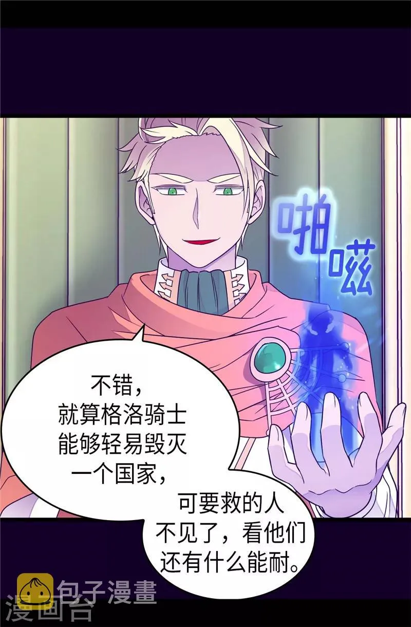 第353话 非要和我作对 第24页