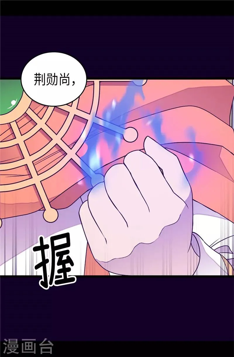 第353话 非要和我作对 第25页