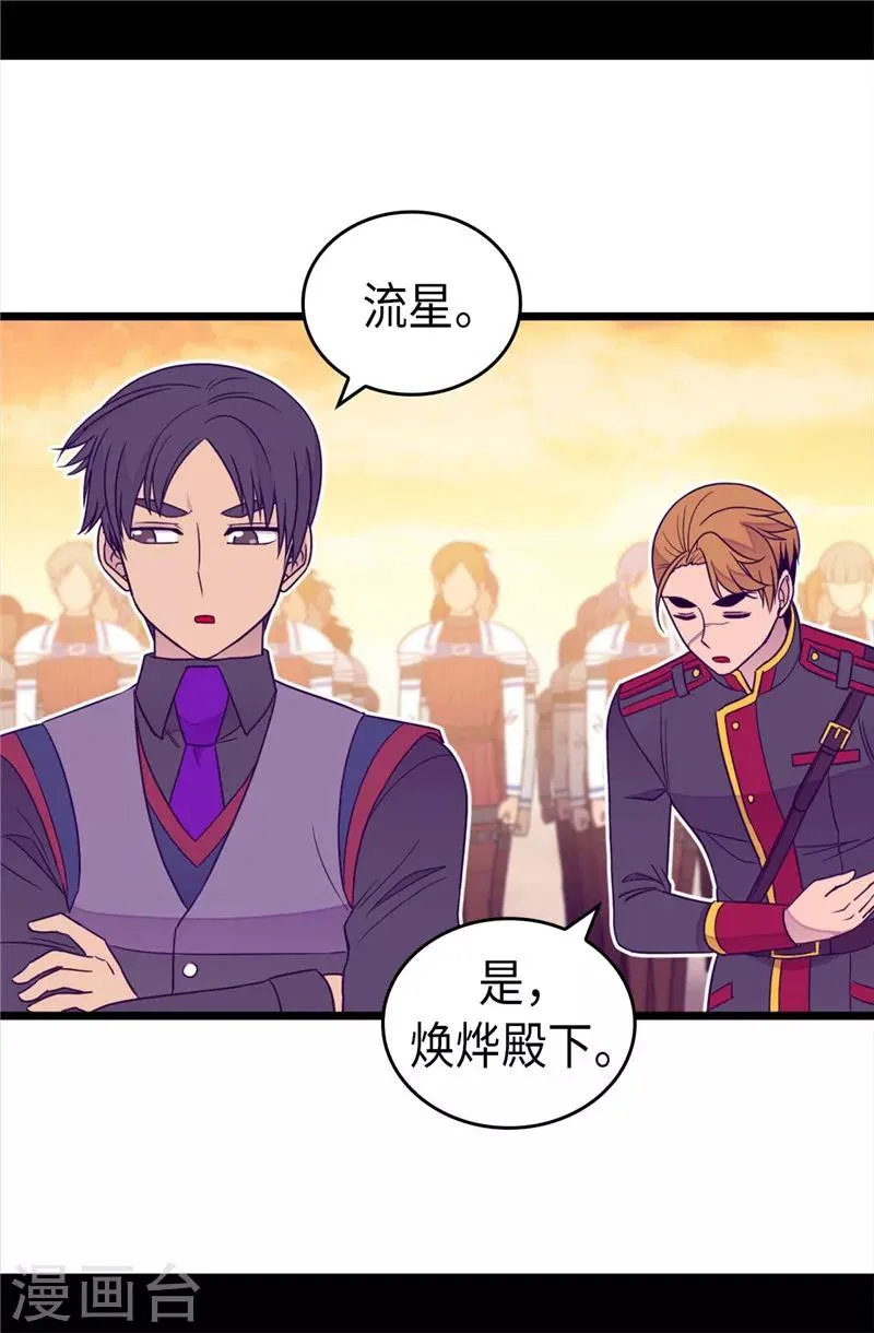 第354话 绣薇重于一切 第7页