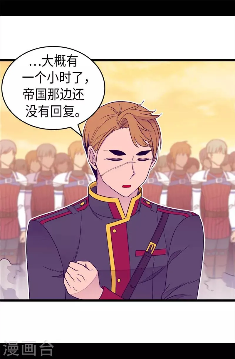 第354话 绣薇重于一切 第9页