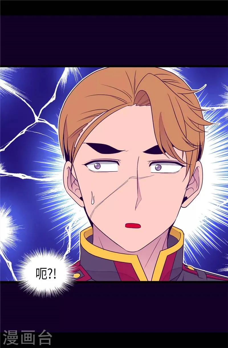 第354话 绣薇重于一切 第11页