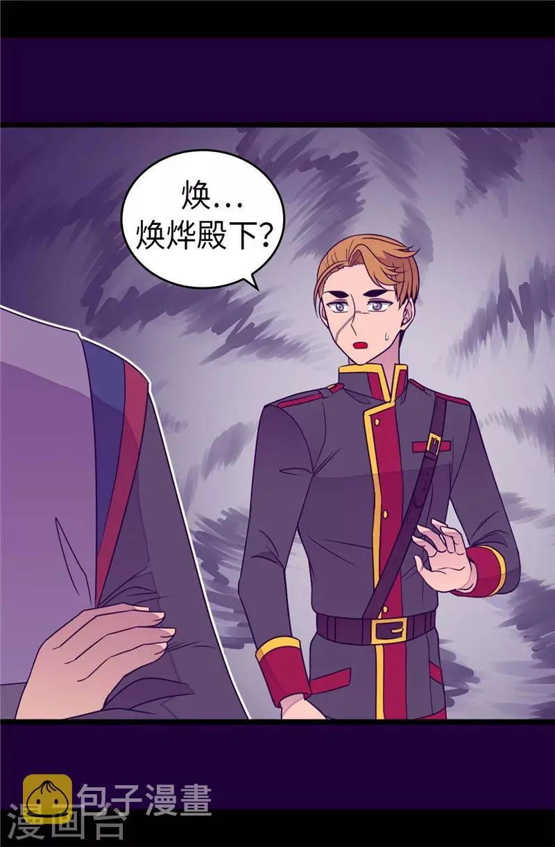 第354话 绣薇重于一切 第13页