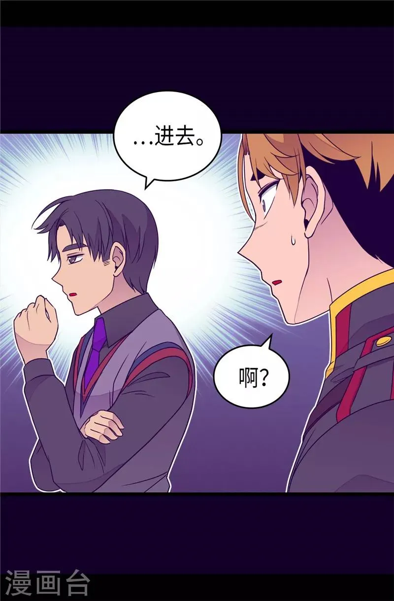 第354话 绣薇重于一切 第14页