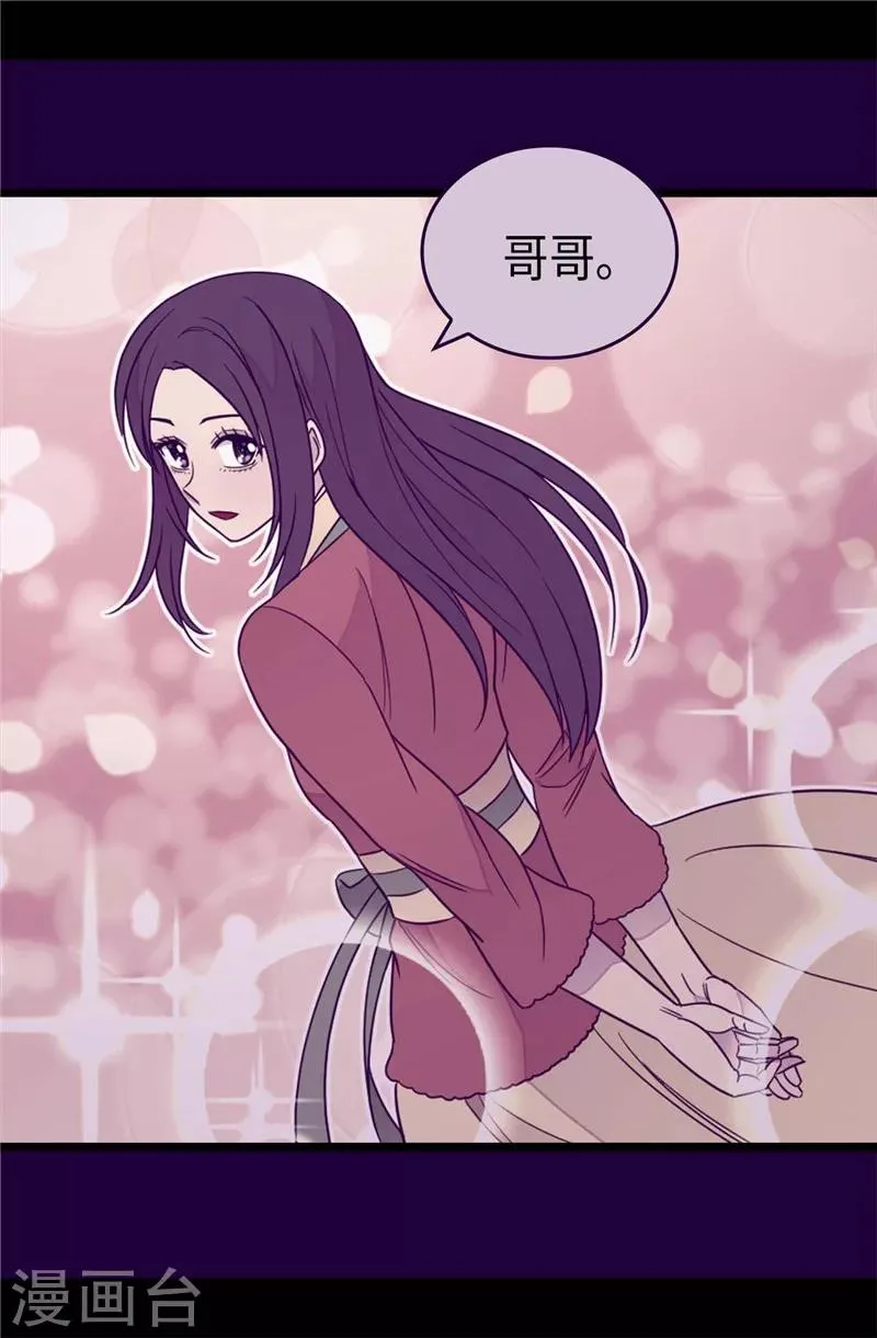 第354话 绣薇重于一切 第19页