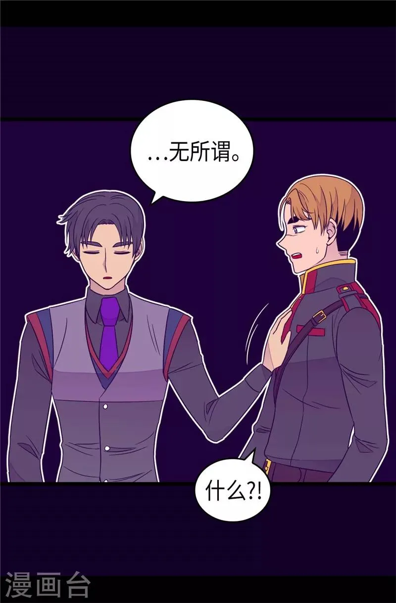 第354话 绣薇重于一切 第20页