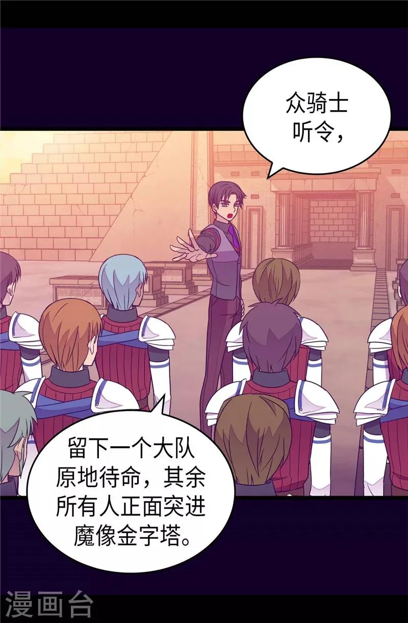 第354话 绣薇重于一切 第22页