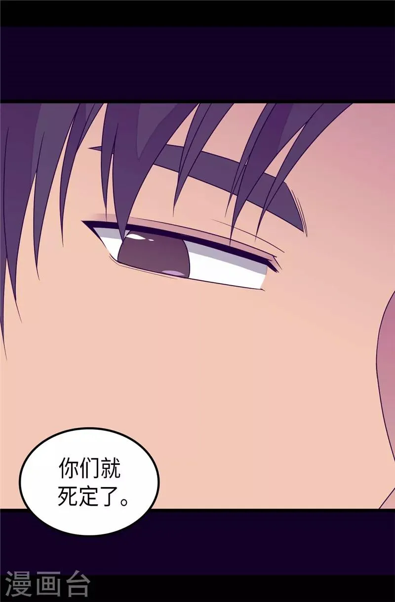 第354话 绣薇重于一切 第24页