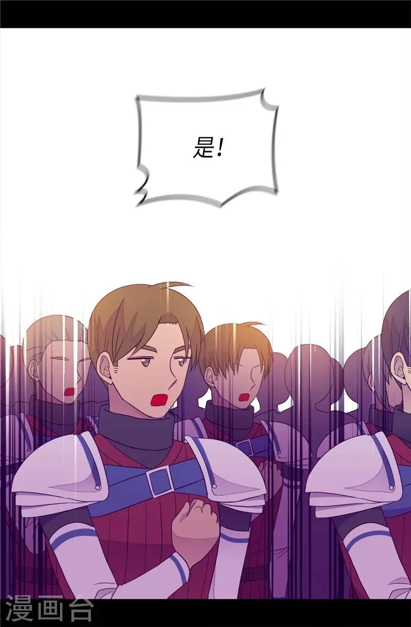 第354话 绣薇重于一切 第25页