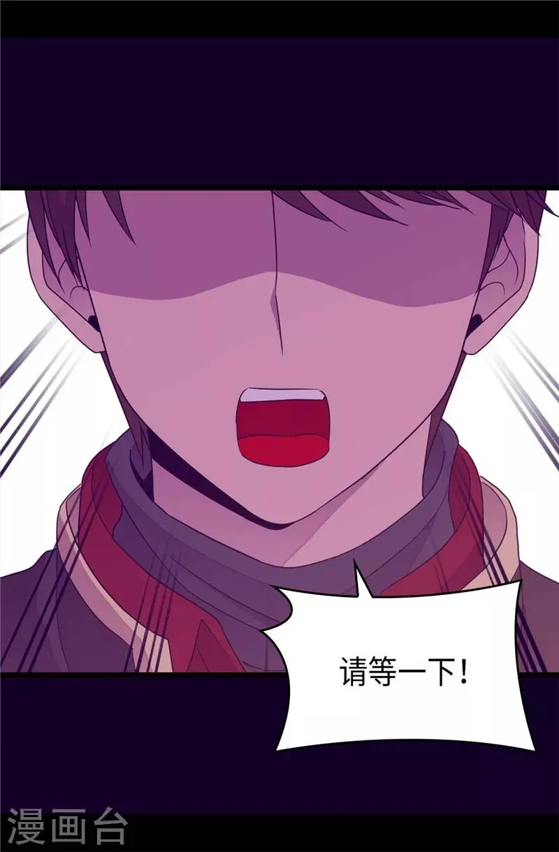 第354话 绣薇重于一切 第26页