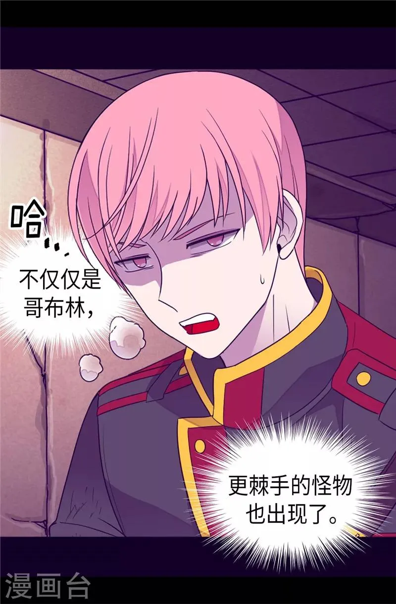 第355话 觉醒之力 第6页