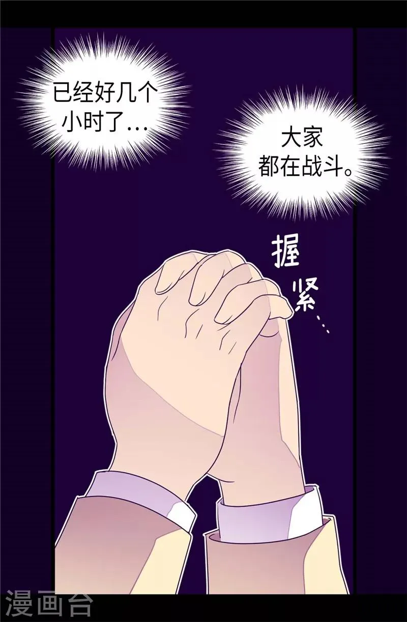第355话 觉醒之力 第8页