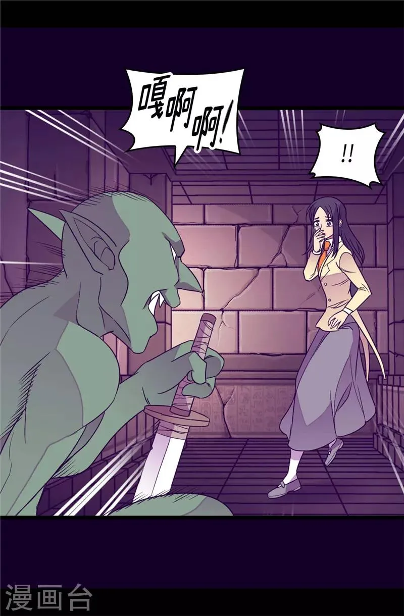 第355话 觉醒之力 第10页