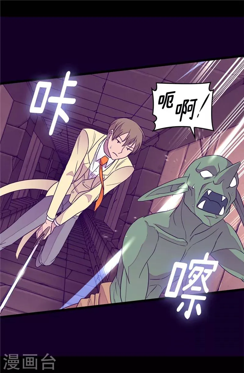第355话 觉醒之力 第11页