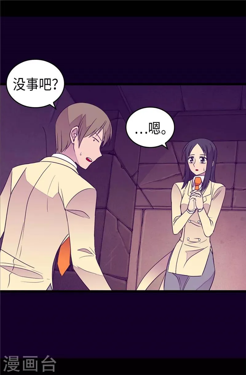 第355话 觉醒之力 第12页
