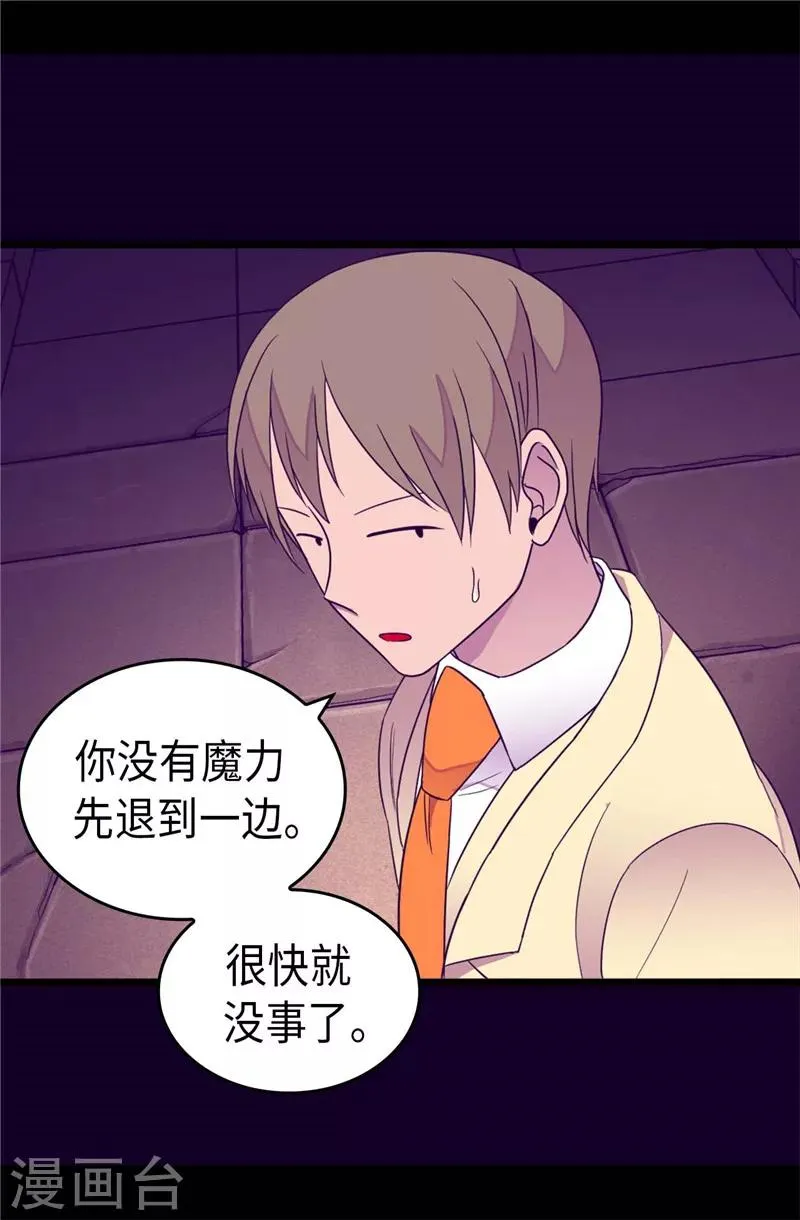 第355话 觉醒之力 第13页