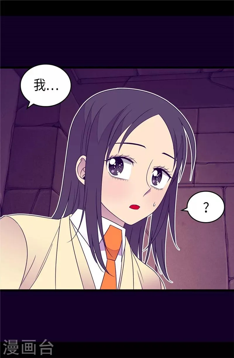 第355话 觉醒之力 第14页