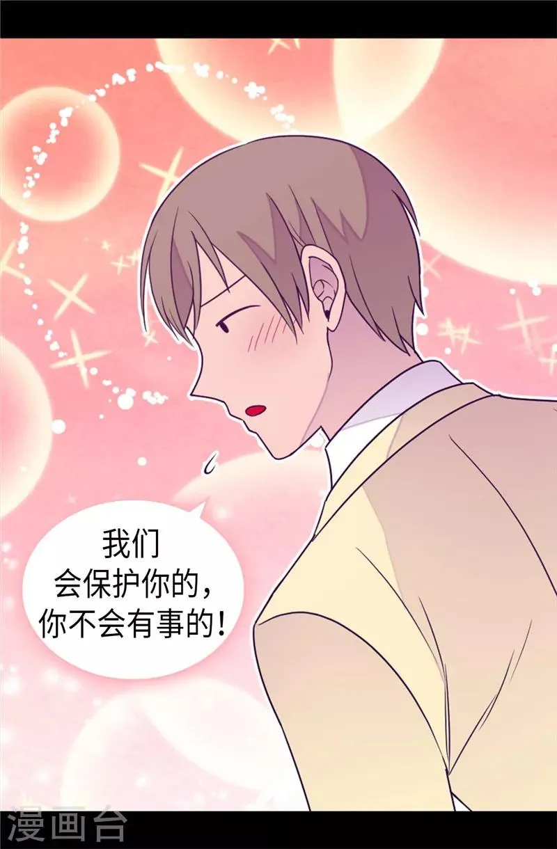 第355话 觉醒之力 第15页