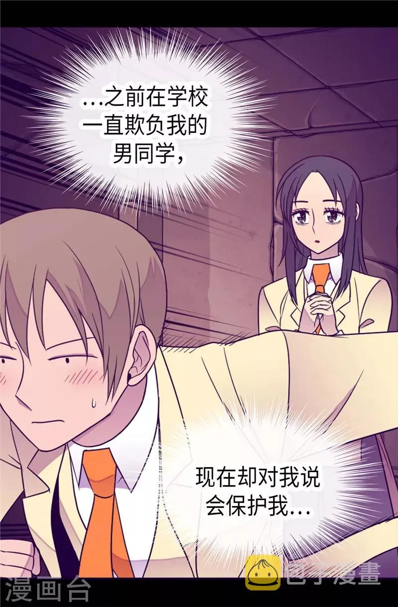 第355话 觉醒之力 第16页