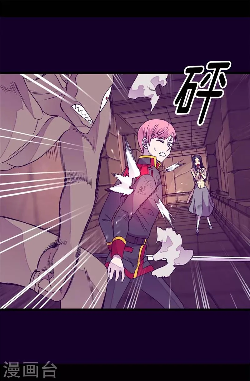第355话 觉醒之力 第19页