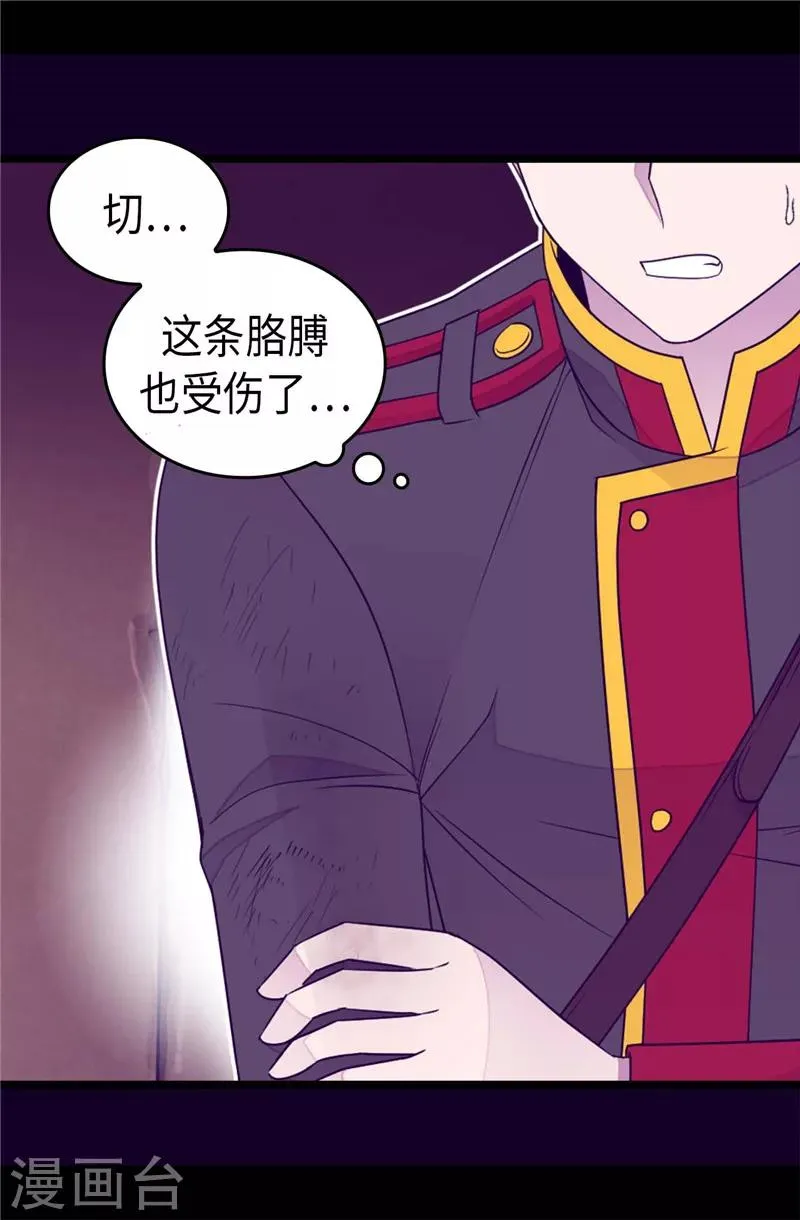 第355话 觉醒之力 第21页