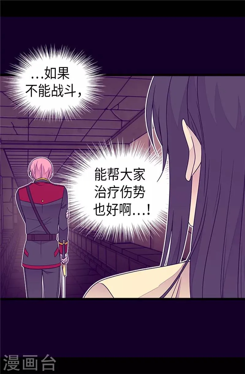 第355话 觉醒之力 第22页