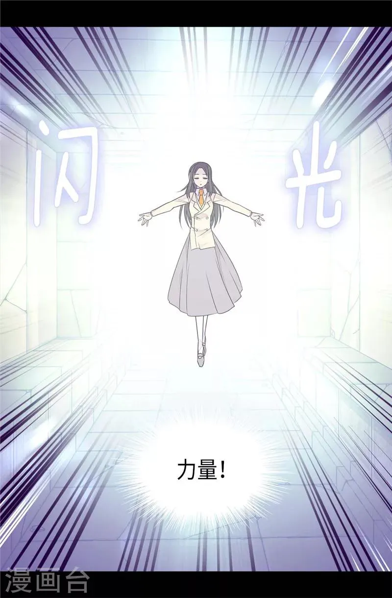 第355话 觉醒之力 第25页