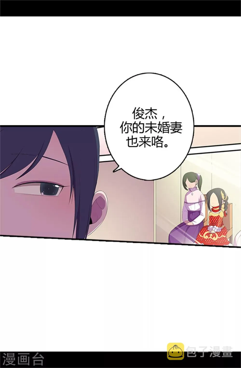 第14话 基情满满 第18页