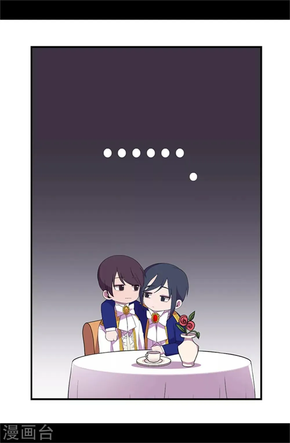第14话 基情满满 第22页