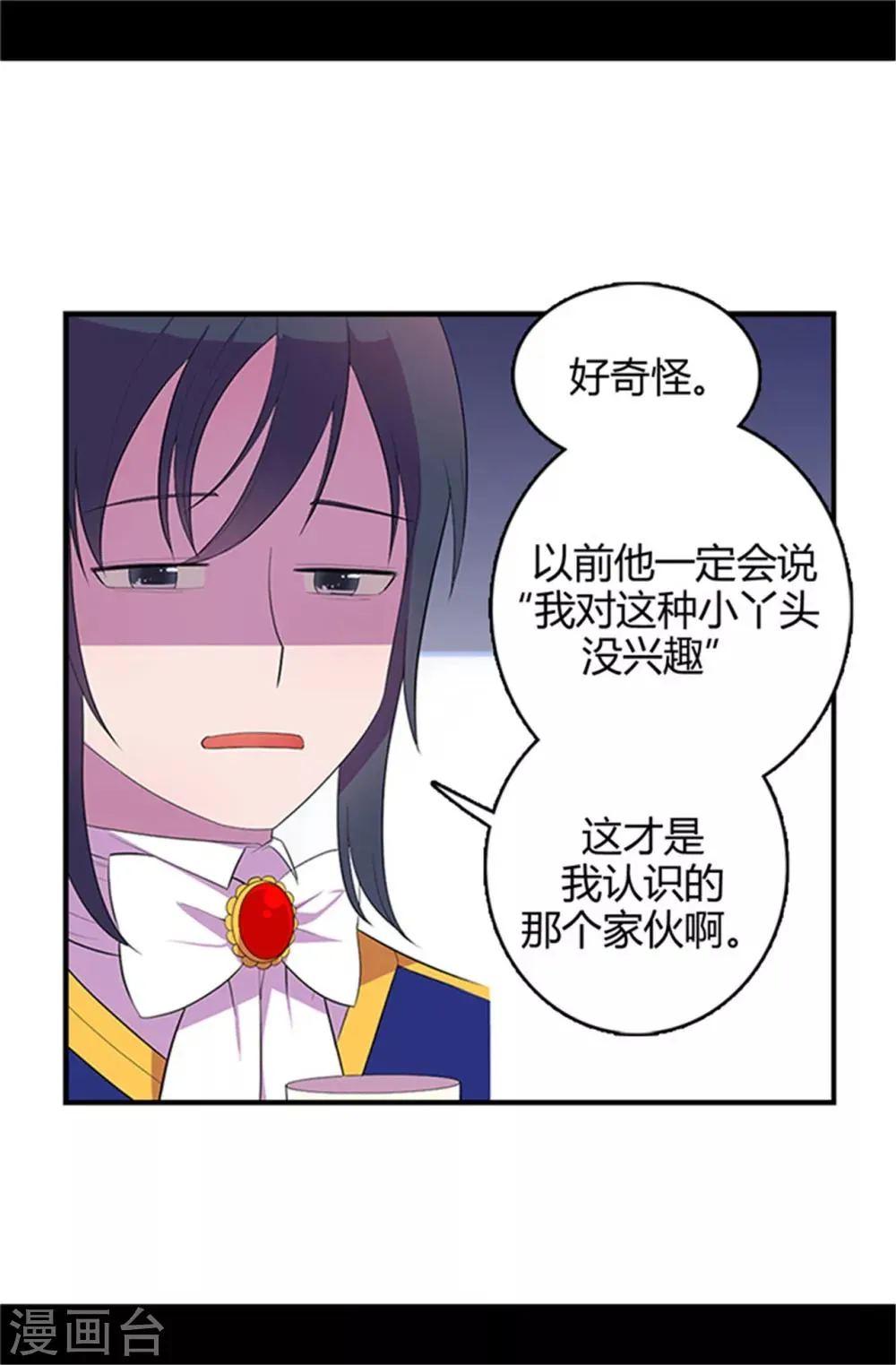 第14话 基情满满 第25页