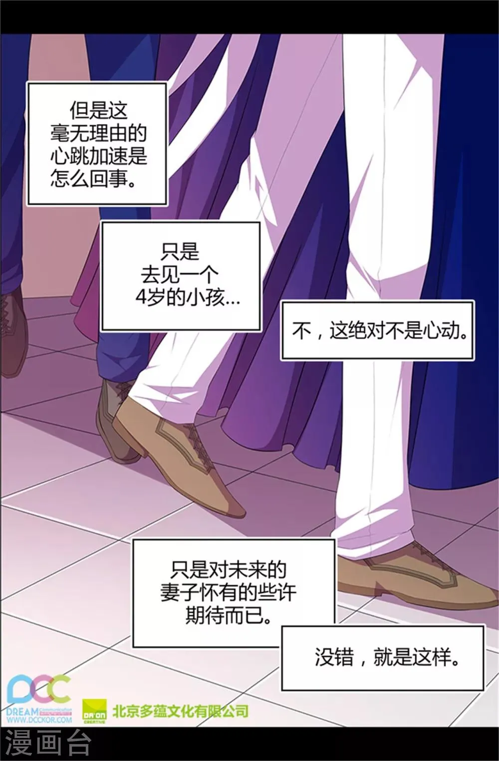 第14话 基情满满 第27页