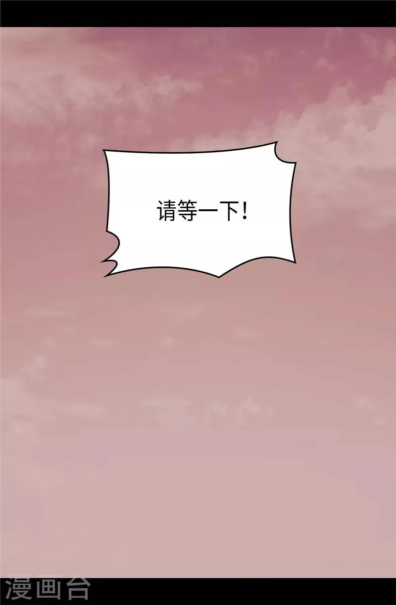 第356话 临危受命 第5页