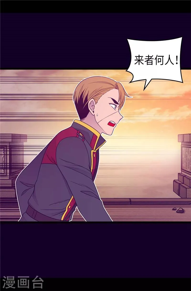 第356话 临危受命 第6页