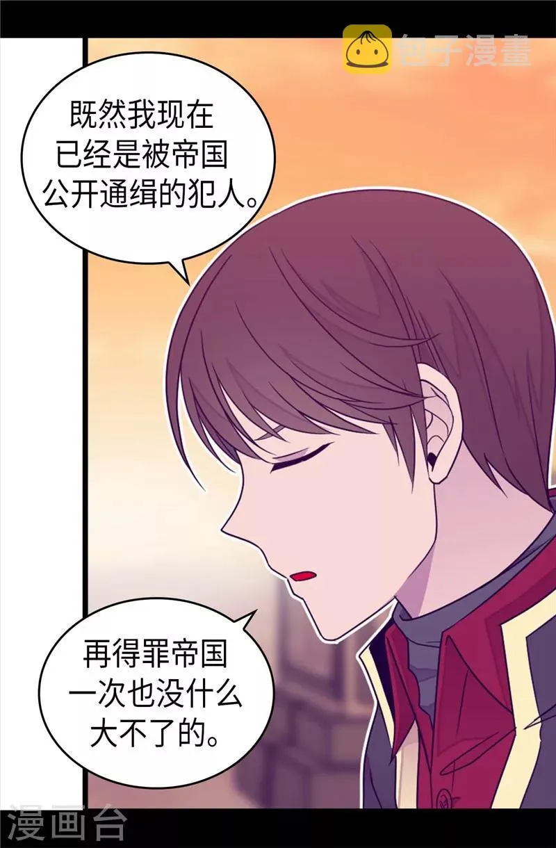 第356话 临危受命 第12页